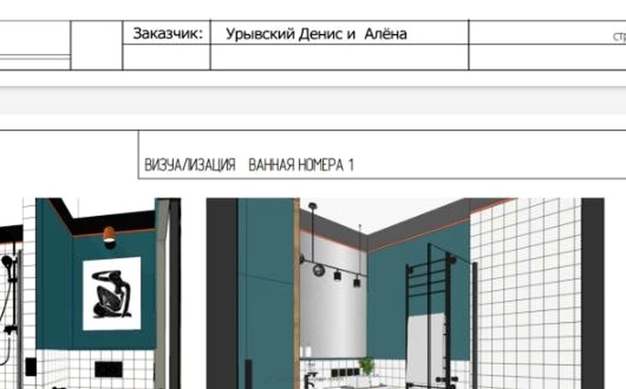 Детали апартамента