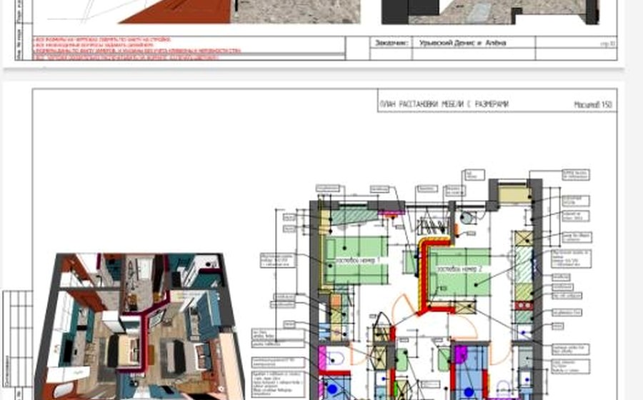 Детали апартамента